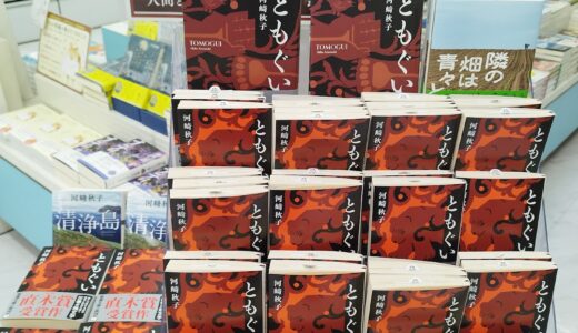 熊を喰らう